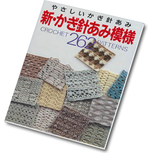 262 Crochet Patterns