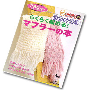 Ondori Knit handcraft