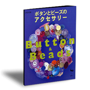 BUTTON & BEADS 2001