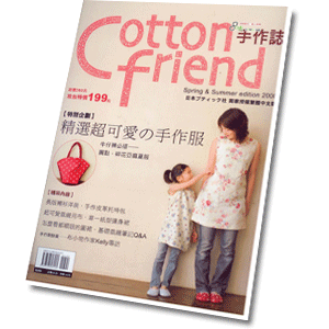Cotton friend 2008