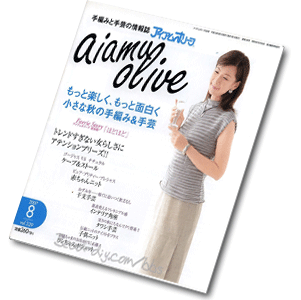 Aiamu Olive Vol 329 2007.8