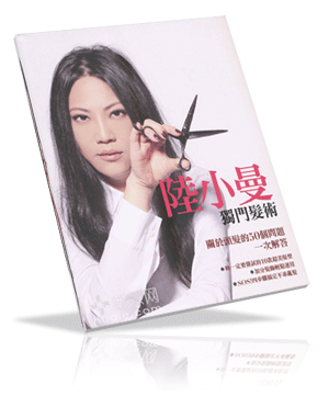 Luxiaoman-Dumenfashu (Chinese Hair magazine)