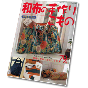 Japonese bag