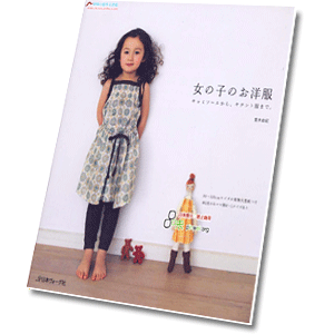 Clothes for Girls - Yuki Araki 