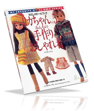 My Favorite Doll Book 5