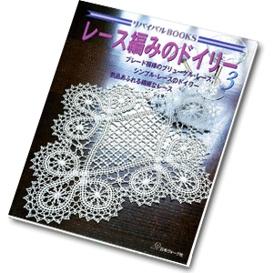 Crochet lace books