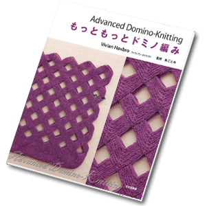Advanced Domino-Knitting