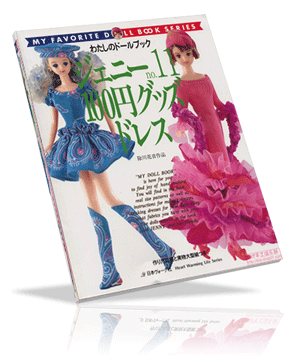 My Favorite Doll Book 11
