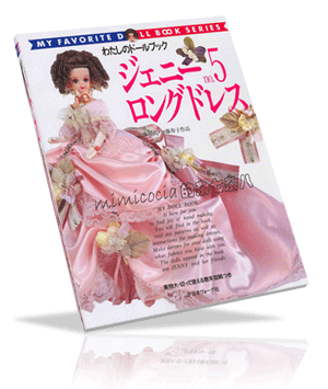 My Favorite Doll Book 5