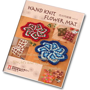 Hand knit flower mat no.11