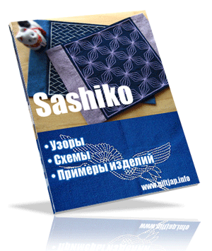 Sashiko