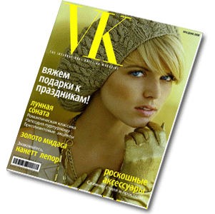 Vogue knitting 2008_Праздник