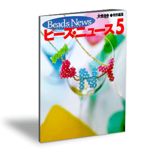 Beads News n 5
