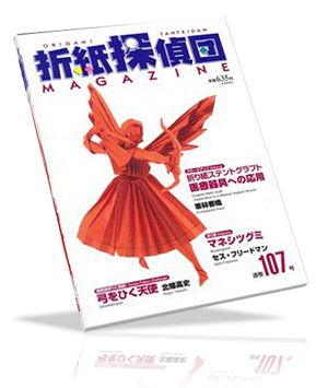 Origami Tanteidan Magazine, v 107