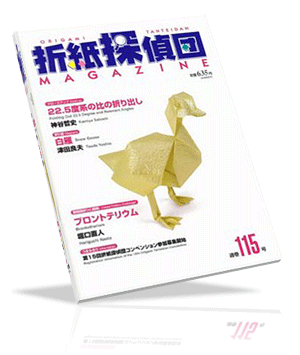 Origami Tanteidan Magazine, v 115