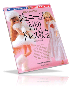 My favorit doll book no.2