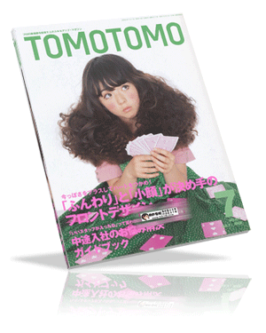 Tomotomo 2009/