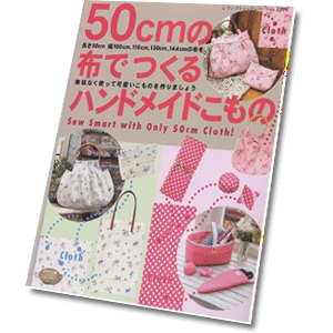 Sew Smart with Only 50 cm Cloth