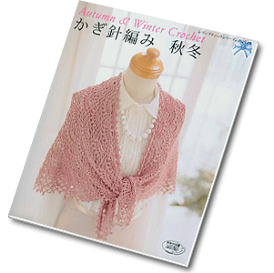 Lady Boutique Series no.2919 - Autumn and Winter Crochet 2009