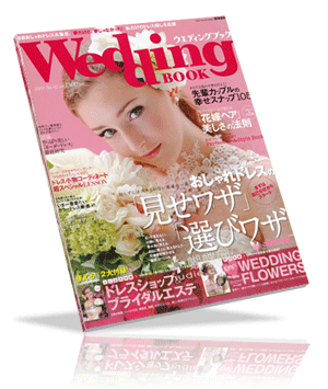 Wedding book 2009 № 42