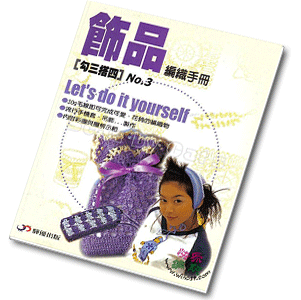 Let's do it yourself №3