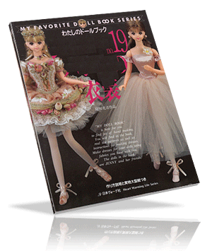 My favorite doll book no.19