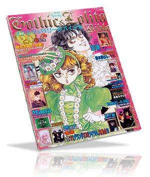 Gothic and Lolita Bible vol.20 2006 summer