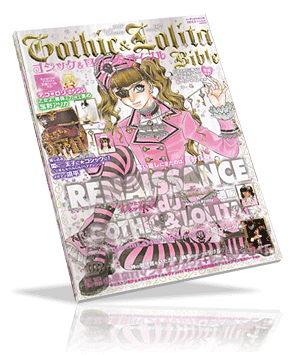Gothic & Lolita Bible no.27 Winter 2007
