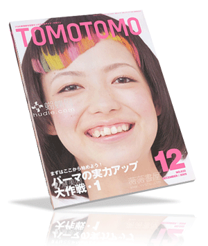 TOMOTOMO 2009-12