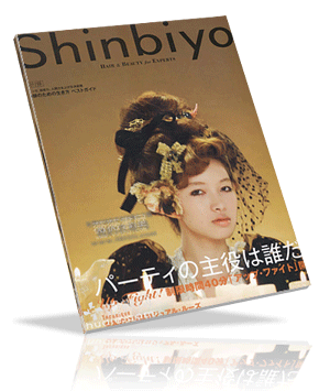 Shinbiyo 2009-12