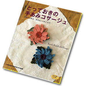 Favorite Hand Knitted Corsages