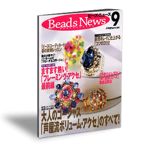 Beads News 9