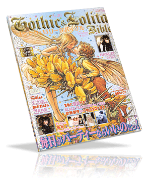 Gothic and Lolita bible 26