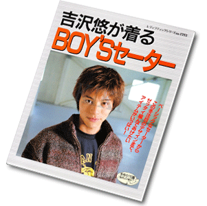 Japanese book no.1593 Boys Knit