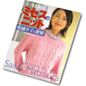The World of Saiko Matsuura 