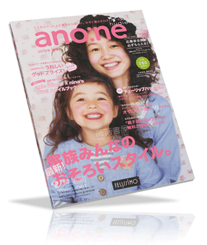 anone 2010 spring