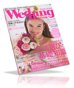 Wedding BOOK - 2010 no.44
