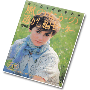 Let's Knit Series NV6852 1992