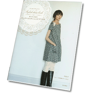 Stylish Dress Book