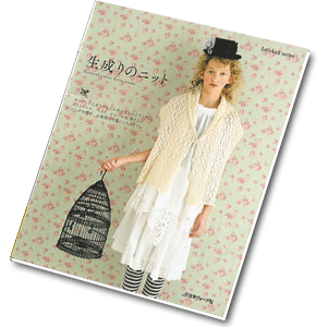 Lets knit series nv.80107 2010 Natural color knit items