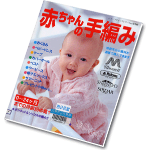 Baby knit no.1768 0-24 