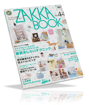 zakka book 2010 no.44