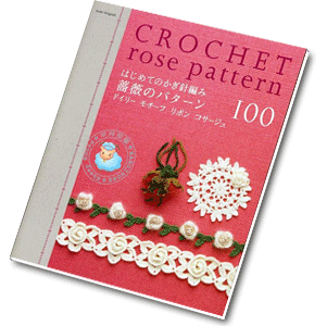 Crochet Rose Pattern 100