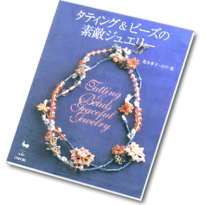 Araki T. - Tatting & Beads Graceful Jewelry
