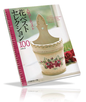 PAINT CRAFT - Famous Artists Flowers Select 100 (vol.2)