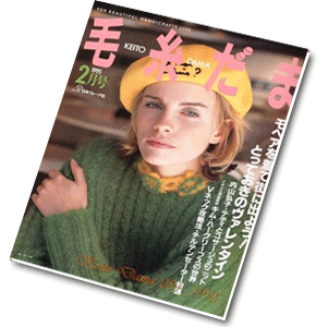 Keito Dama № 81, 1995