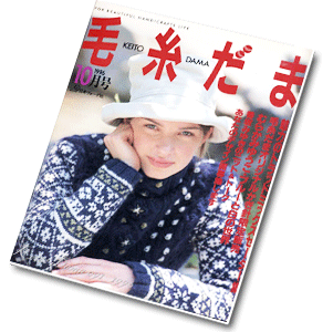 Keito Dama 91-1996