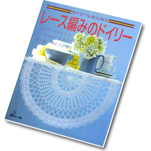 Lace Doily Book 2000-06