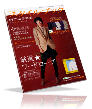 mrs style book 2010-11