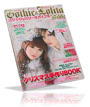 gothic lolita bible 2010 Vol.38